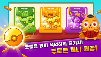 뉴 맞고타운 Screenshot