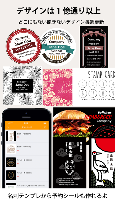 シール カード 名刺作成 デコプチカードでプリント印刷 Iphoneアプリ Applion