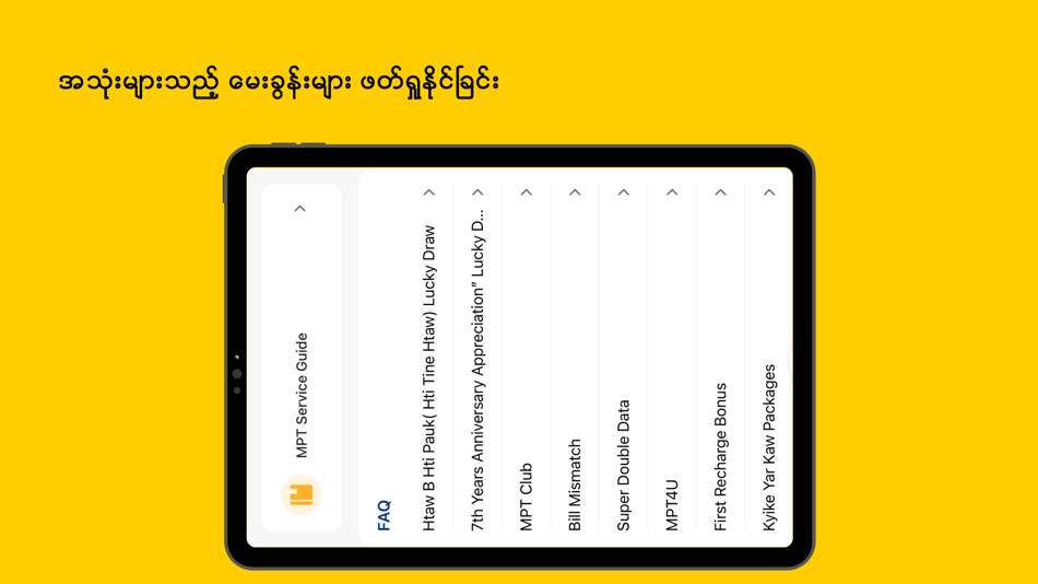 #3. MPT 4 U (iOS) 由: MPT