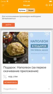 georgian food - доставка еды iphone screenshot 4