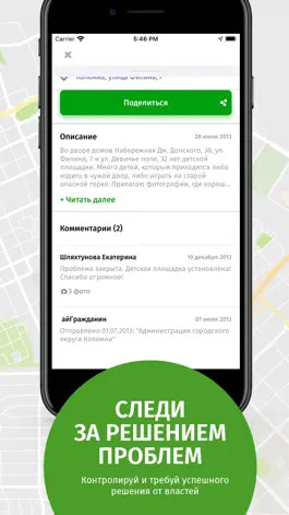 Game screenshot iGrajdanin.ru apk