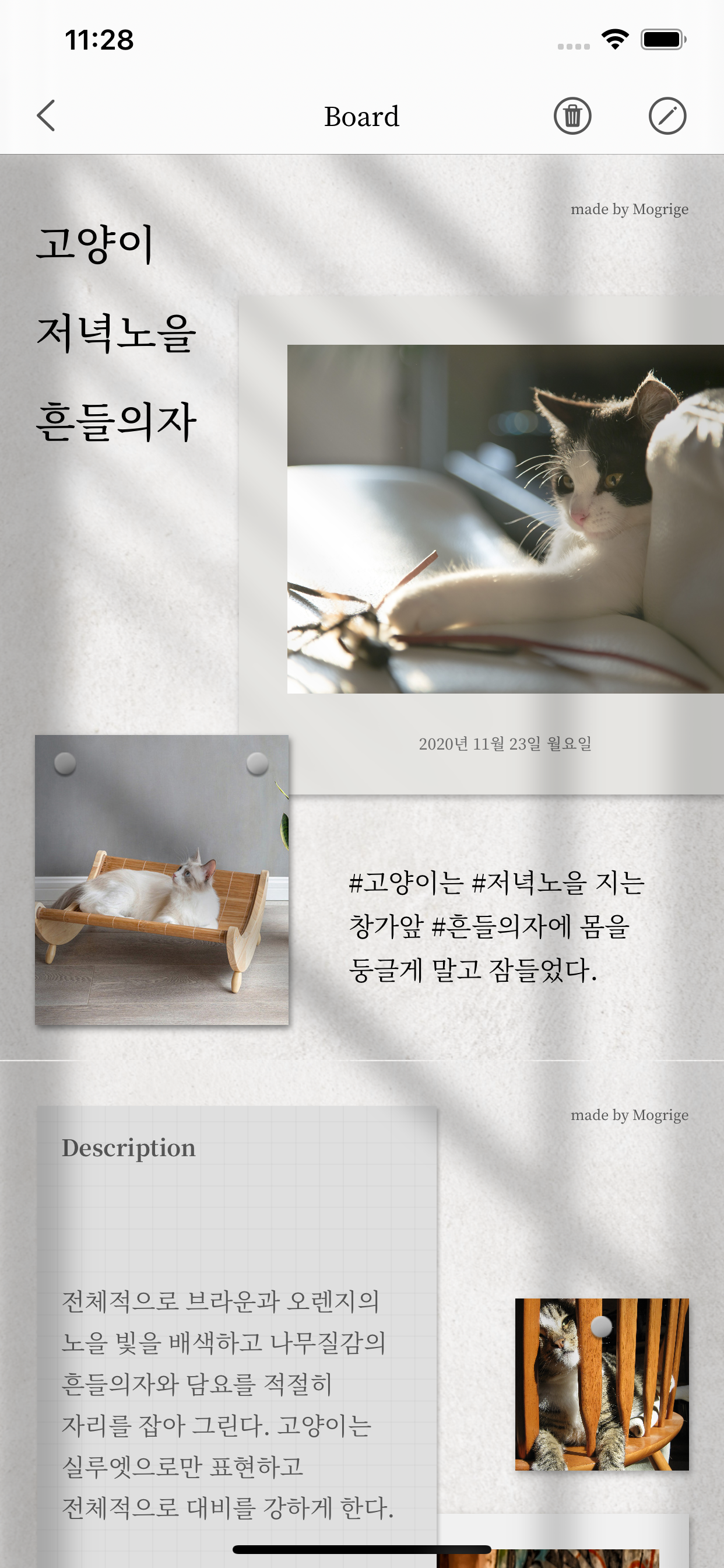 모그리지