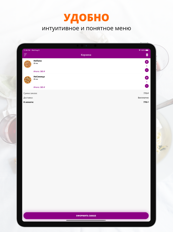 Пеппер Пицца  Новосибирск
