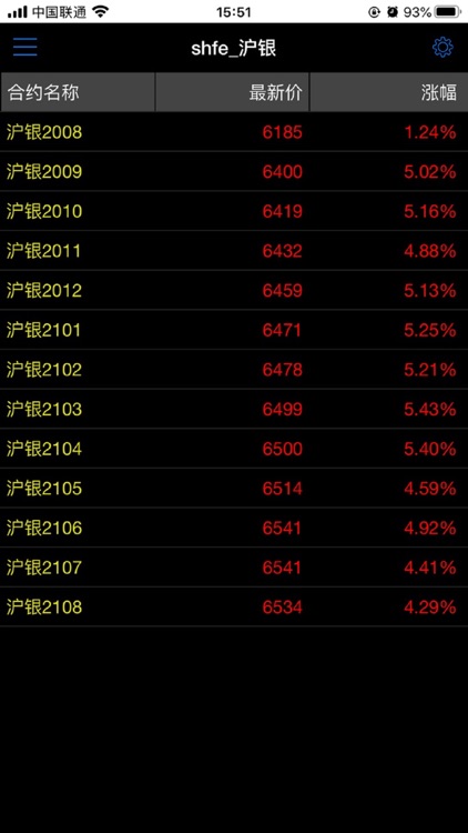 蓝玉模拟交易 screenshot-3