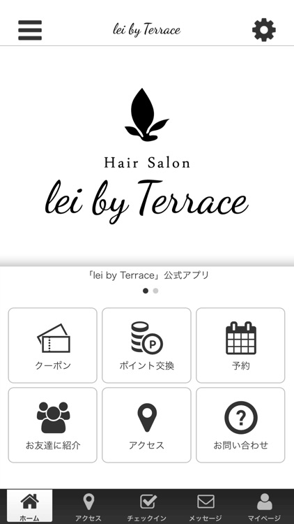 宇土市の美容室　lei by Terrace