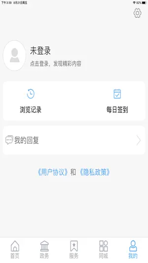 平原欣闻 screenshot 3