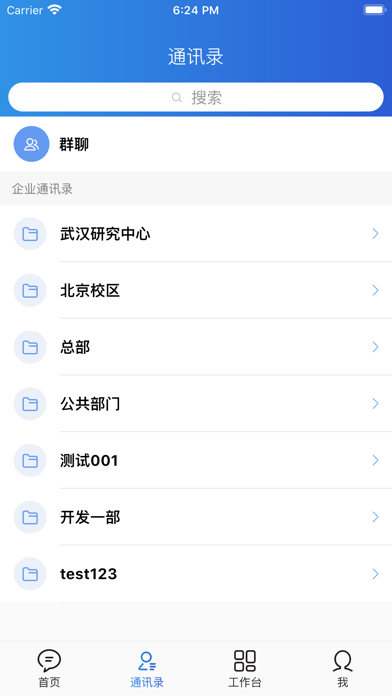黑马云聊 Screenshot