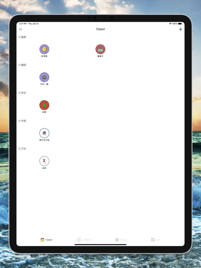 小日常-习惯打卡