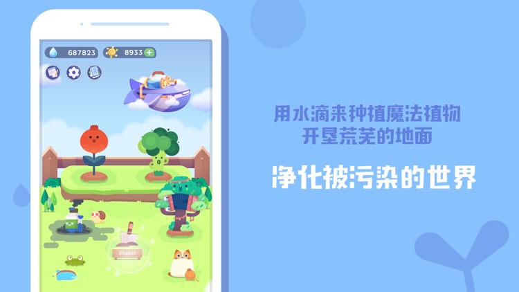 时间花园 - 不做手机控,专注来种树