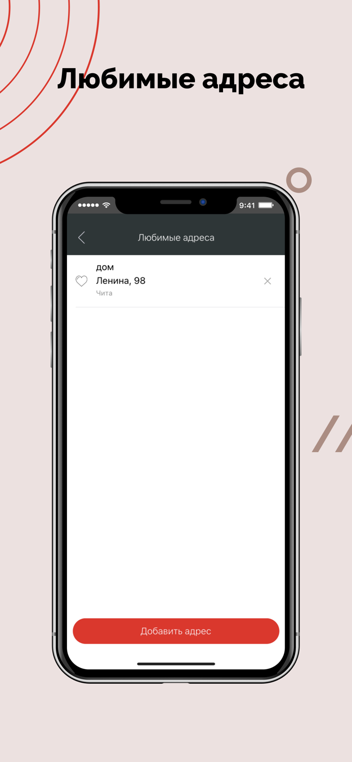 Социальное сервис заказа такси