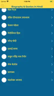 chanakya niti hindi & quotes problems & solutions and troubleshooting guide - 1