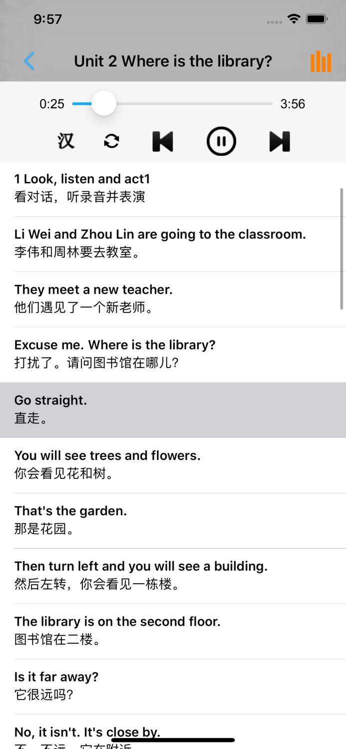 湖南山东小学英语五年级上下册