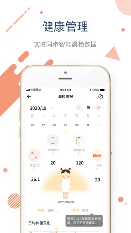 Game screenshot 酷萌超人 apk