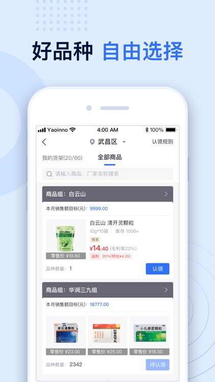 药帮帮 screenshot-3