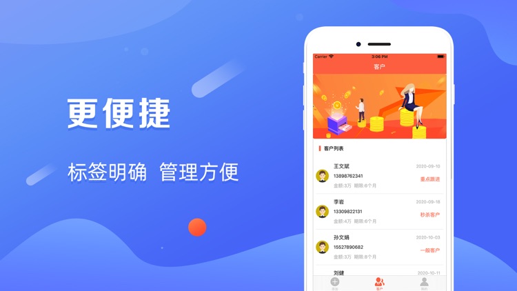 众信宝-快速信贷客户管理平台