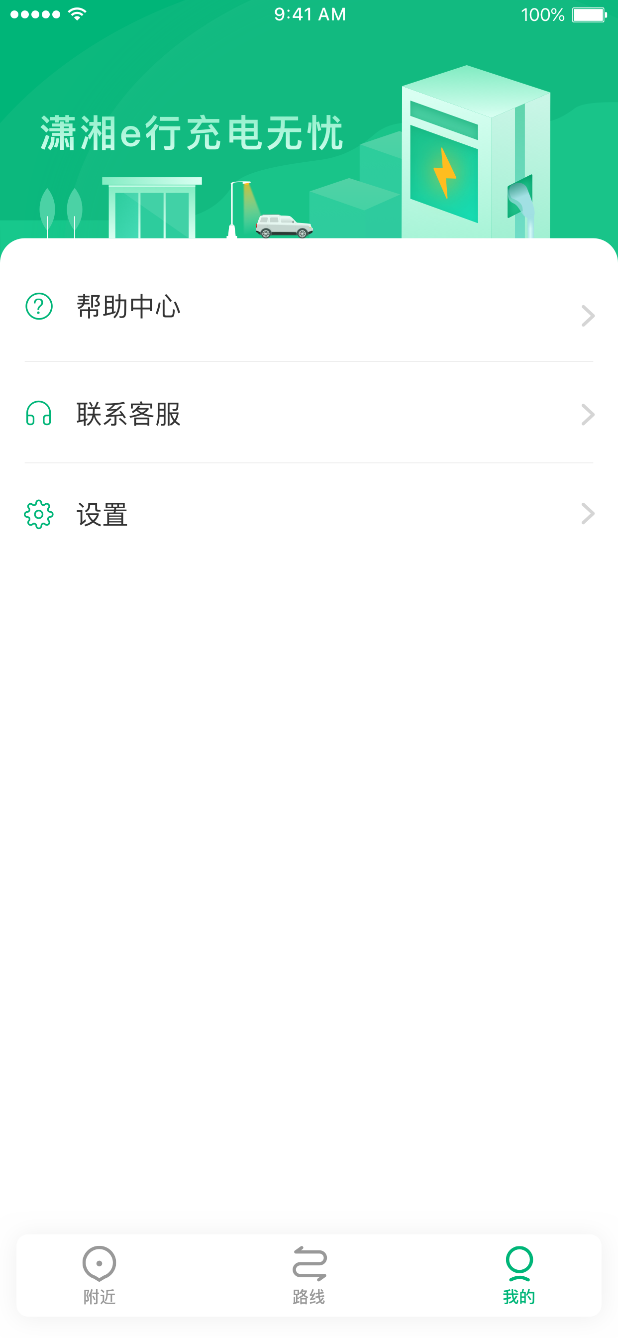 潇湘e行