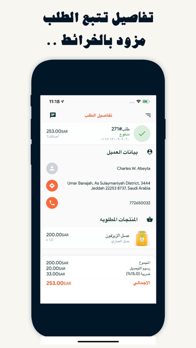 delivery_boy Screenshot