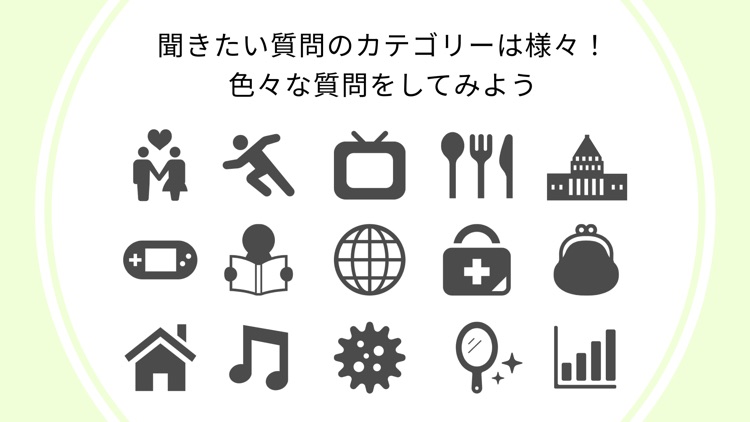 Opinion survey screenshot-3