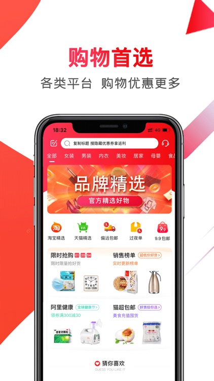 赚佣联盟-分享赚佣 领券返利