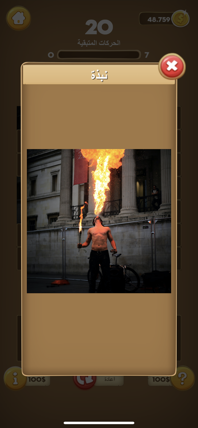 العاب ذكاء تركيب صور