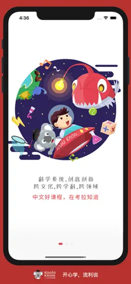 Game screenshot KoalaKnow apk