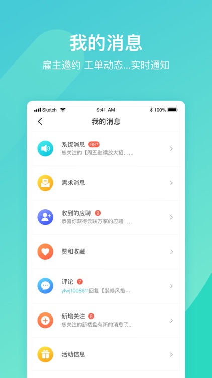 云联万家服务 screenshot-5