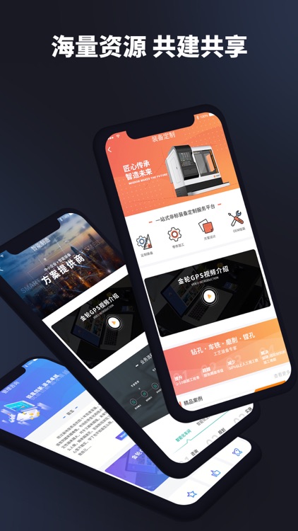 老板放心网 screenshot-3