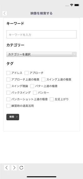 Game screenshot 45GOLF hack