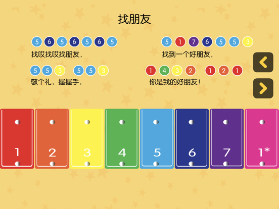 Screenshot #6 pour 宝宝弹木琴