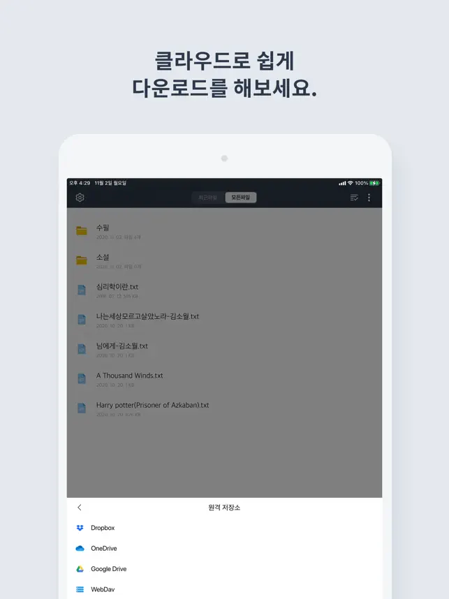 텍뷰 - Text Viewer, 텍스트 뷰어
4+
_6