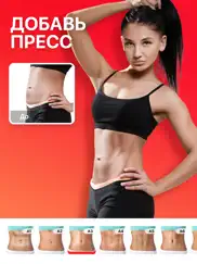 body tune: Редактор Фото Тела айпад изображения 4