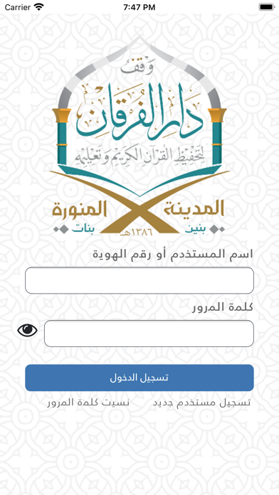 تطبيق الفرقان Screenshot