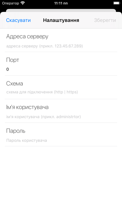 Price AgroNova Screenshot