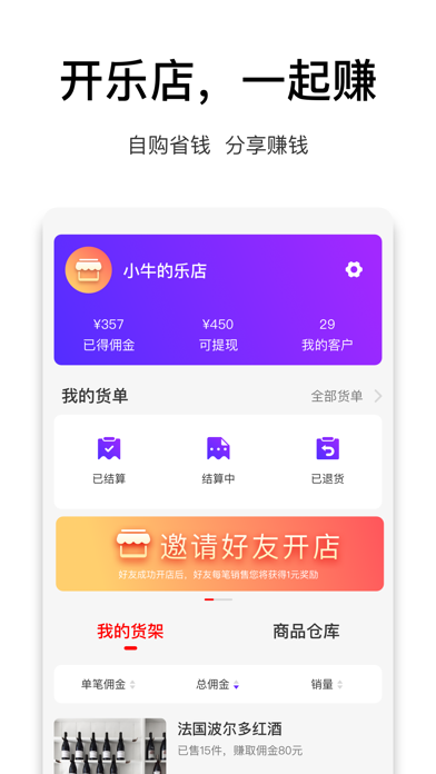 乐趣来 Screenshot
