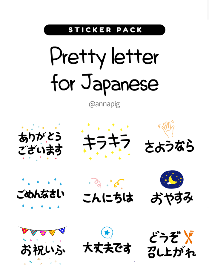 Pretty letter for Japanese