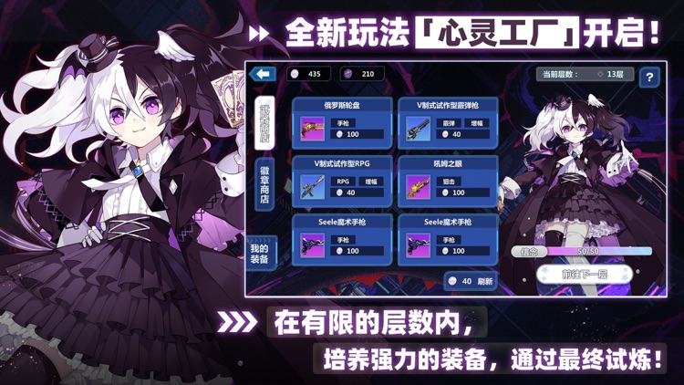 崩坏学园2 screenshot-3
