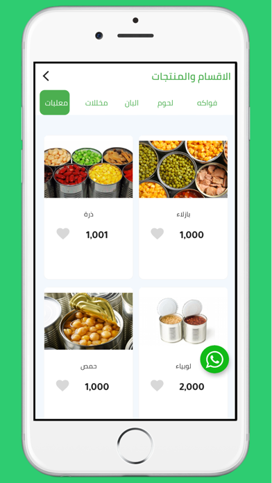 الكفيل للتسوق الإلكتروني Screenshot