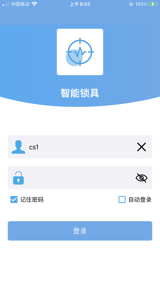 #3. 智能锁具 (iOS) 来自: 跃宇 翟