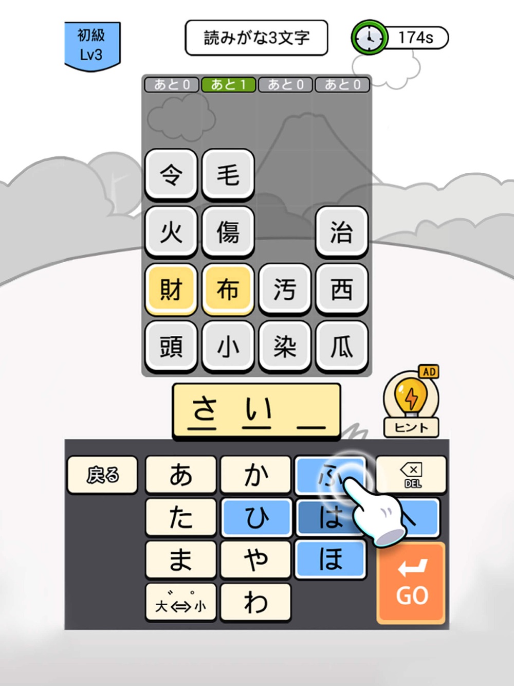 漢字クイズ 単語パズル 面白い言葉遊び Free Download App For Iphone Steprimo Com