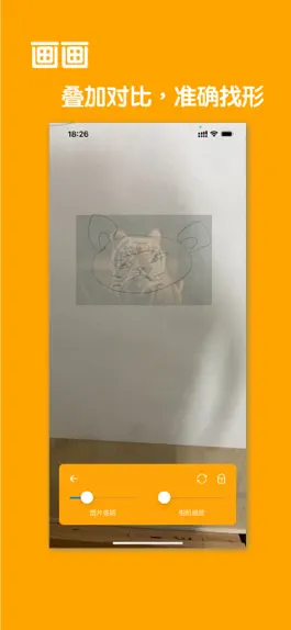 Game screenshot 图片对比 - 对比和信息查看 apk