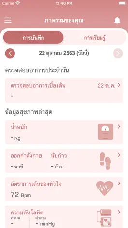 Game screenshot Heart ProTech apk