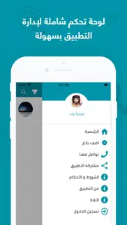 How to cancel & delete مفقود 1