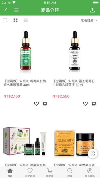 JOLLYARD潔麗雅植萃美肌