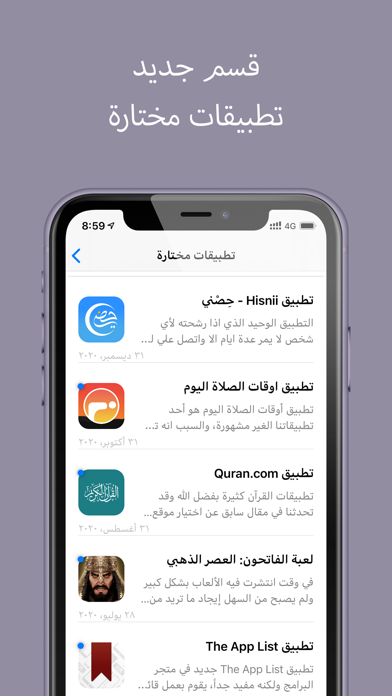فون اسلام - أخبار آبل والتقنية Screenshot
