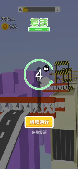 Game screenshot 飞车浪一浪 hack