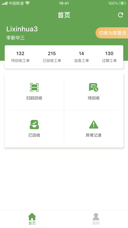 #2. 邦收配 (iOS) 由: BangBang Automobile sales service (Beijing) Co., Ltd.