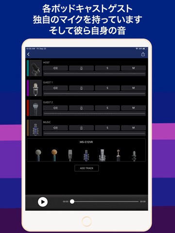 MicSwap MultiTrack レコーディングスタジオのおすすめ画像4