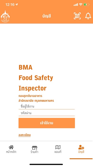 BKK Food Safety Screenshot