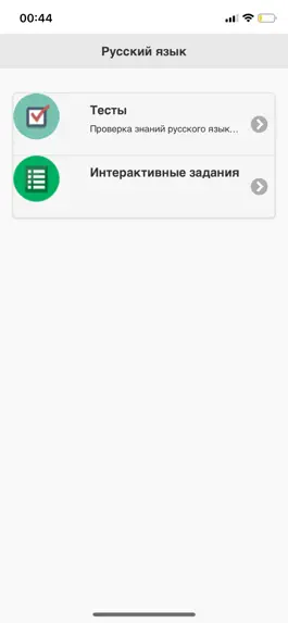 Game screenshot Русский язык студентам Армении mod apk