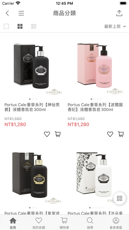 Castelbel 頂級香氛